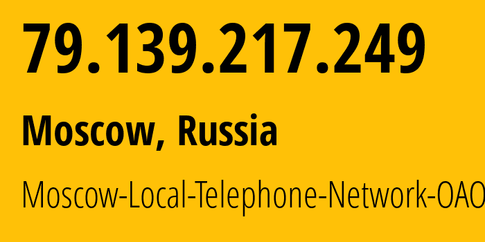 IP address 79.139.217.249 (Moscow, Moscow, Russia) get location, coordinates on map, ISP provider AS25513 Moscow-Local-Telephone-Network-OAO-MGTS // who is provider of ip address 79.139.217.249, whose IP address