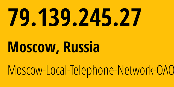 IP-адрес 79.139.245.27 (Москва, Москва, Россия) определить местоположение, координаты на карте, ISP провайдер AS25513 Moscow-Local-Telephone-Network-OAO-MGTS // кто провайдер айпи-адреса 79.139.245.27