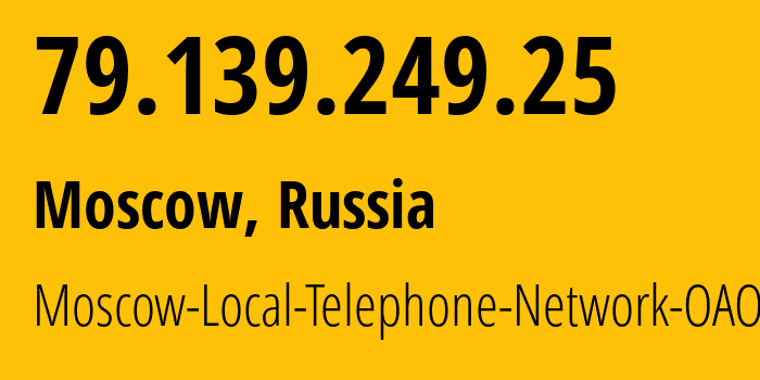 IP address 79.139.249.25 (Moscow, Moscow, Russia) get location, coordinates on map, ISP provider AS25513 Moscow-Local-Telephone-Network-OAO-MGTS // who is provider of ip address 79.139.249.25, whose IP address