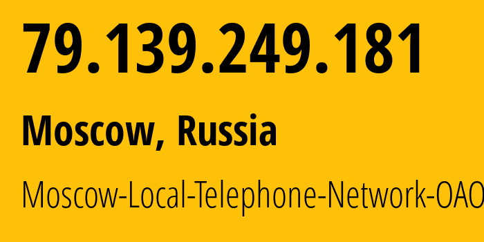 IP-адрес 79.139.249.181 (Москва, Москва, Россия) определить местоположение, координаты на карте, ISP провайдер AS25513 Moscow-Local-Telephone-Network-OAO-MGTS // кто провайдер айпи-адреса 79.139.249.181