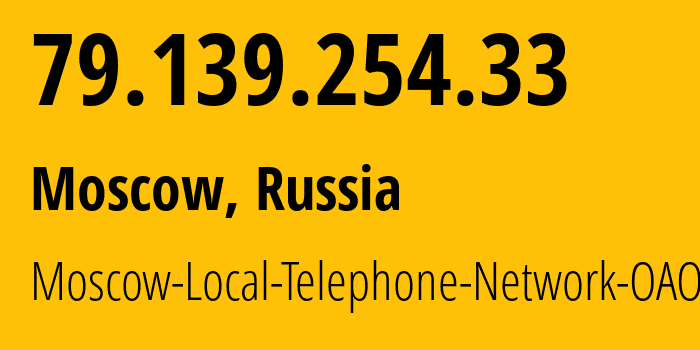 IP address 79.139.254.33 (Moscow, Moscow, Russia) get location, coordinates on map, ISP provider AS25513 Moscow-Local-Telephone-Network-OAO-MGTS // who is provider of ip address 79.139.254.33, whose IP address