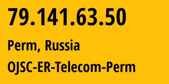 IP-адрес 79.141.63.50 (Пермь, Пермский край, Россия) определить местоположение, координаты на карте, ISP провайдер AS12768 OJSC-ER-Telecom-Perm // кто провайдер айпи-адреса 79.141.63.50