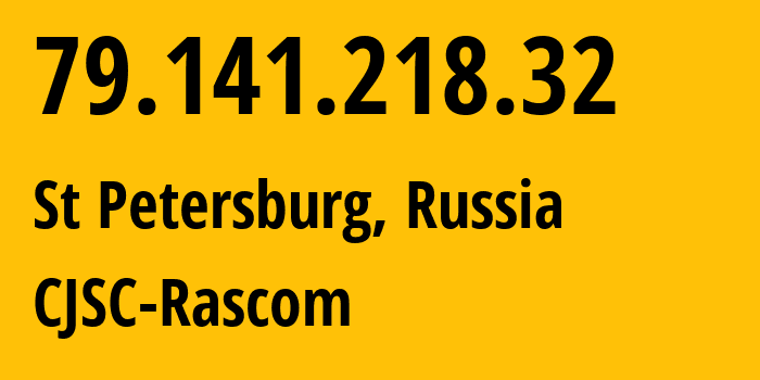 IP-адрес 79.141.218.32 (Санкт-Петербург, Санкт-Петербург, Россия) определить местоположение, координаты на карте, ISP провайдер AS20764 CJSC-Rascom // кто провайдер айпи-адреса 79.141.218.32