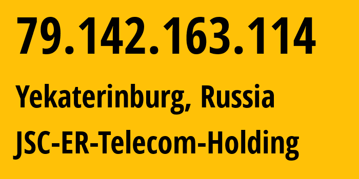 IP-адрес 79.142.163.114 (Екатеринбург, Свердловская Область, Россия) определить местоположение, координаты на карте, ISP провайдер AS5563 JSC-ER-Telecom-Holding // кто провайдер айпи-адреса 79.142.163.114