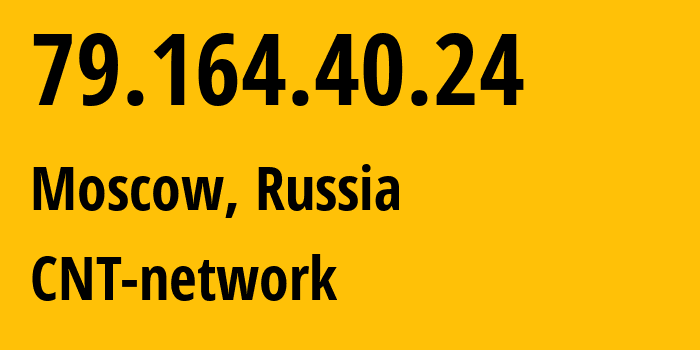 IP-адрес 79.164.40.24 (Москва, Москва, Россия) определить местоположение, координаты на карте, ISP провайдер AS8615 CNT-network // кто провайдер айпи-адреса 79.164.40.24