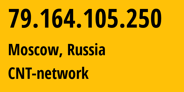 IP-адрес 79.164.105.250 (Москва, Москва, Россия) определить местоположение, координаты на карте, ISP провайдер AS8615 CNT-network // кто провайдер айпи-адреса 79.164.105.250