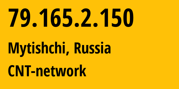 IP-адрес 79.165.2.150 (Мытищи, Московская область, Россия) определить местоположение, координаты на карте, ISP провайдер AS8615 CNT-network // кто провайдер айпи-адреса 79.165.2.150