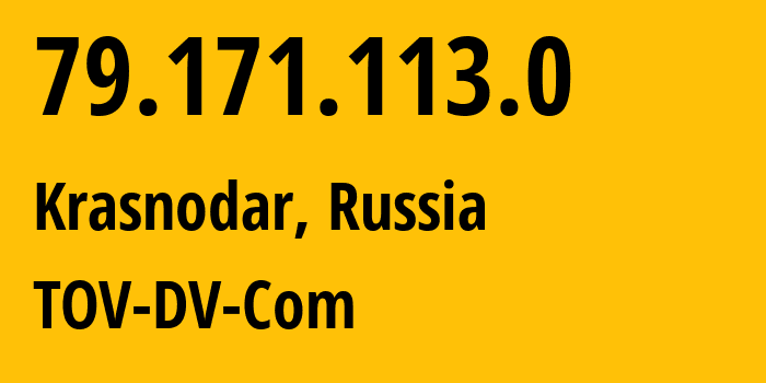 IP-адрес 79.171.113.0 (Краснодар, Краснодарский край, Россия) определить местоположение, координаты на карте, ISP провайдер AS25000 TOV-DV-Com // кто провайдер айпи-адреса 79.171.113.0