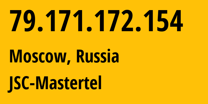 IP-адрес 79.171.172.154 (Москва, Москва, Россия) определить местоположение, координаты на карте, ISP провайдер AS29226 JSC-Mastertel // кто провайдер айпи-адреса 79.171.172.154