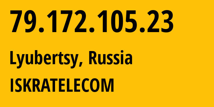 IP-адрес 79.172.105.23 (Люберцы, Московская область, Россия) определить местоположение, координаты на карте, ISP провайдер AS29124 ISKRATELECOM // кто провайдер айпи-адреса 79.172.105.23