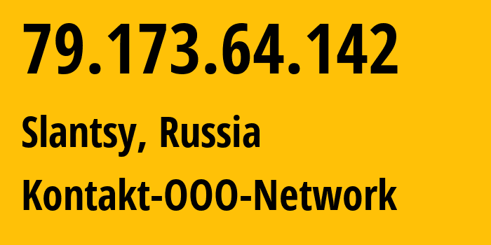 IP-адрес 79.173.64.142 (Сланцы, Ленинградская область, Россия) определить местоположение, координаты на карте, ISP провайдер AS43966 Kontakt-OOO-Network // кто провайдер айпи-адреса 79.173.64.142