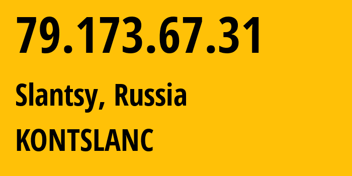 IP-адрес 79.173.67.31 (Сланцы, Ленинградская область, Россия) определить местоположение, координаты на карте, ISP провайдер AS43966 KONTSLANC // кто провайдер айпи-адреса 79.173.67.31