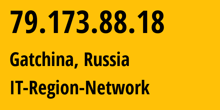 IP-адрес 79.173.88.18 (Гатчина, Ленинградская область, Россия) определить местоположение, координаты на карте, ISP провайдер AS43966 IT-Region-Network // кто провайдер айпи-адреса 79.173.88.18