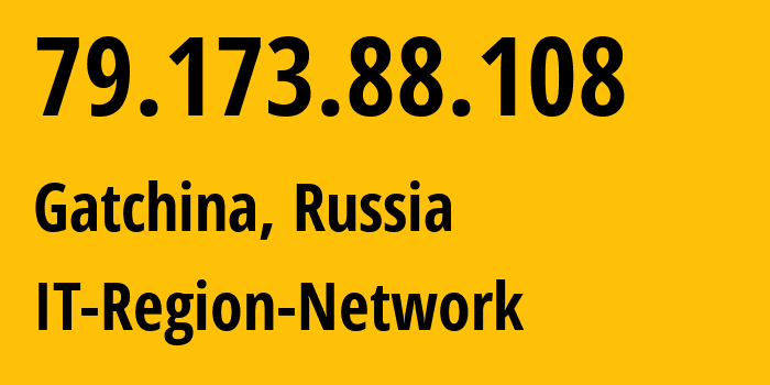 IP-адрес 79.173.88.108 (Гатчина, Ленинградская область, Россия) определить местоположение, координаты на карте, ISP провайдер AS43966 IT-Region-Network // кто провайдер айпи-адреса 79.173.88.108