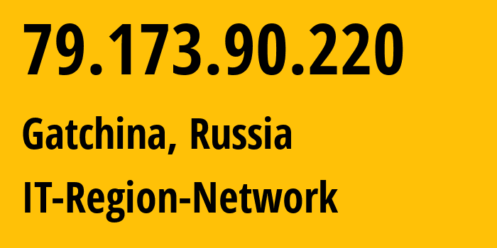 IP-адрес 79.173.90.220 (Гатчина, Ленинградская область, Россия) определить местоположение, координаты на карте, ISP провайдер AS43966 IT-Region-Network // кто провайдер айпи-адреса 79.173.90.220