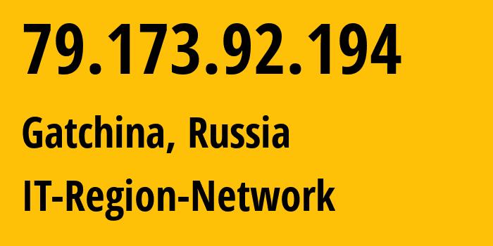 IP-адрес 79.173.92.194 (Гатчина, Ленинградская область, Россия) определить местоположение, координаты на карте, ISP провайдер AS43966 IT-Region-Network // кто провайдер айпи-адреса 79.173.92.194