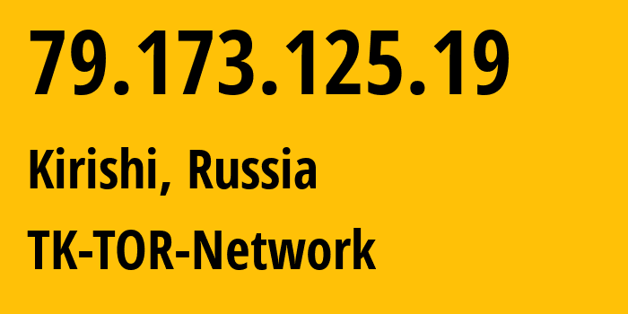 IP address 79.173.125.19 (Kirishi, Leningrad Oblast, Russia) get location, coordinates on map, ISP provider AS44270 TK-TOR-Network // who is provider of ip address 79.173.125.19, whose IP address