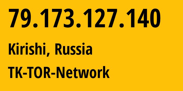 IP-адрес 79.173.127.140 (Кириши, Ленинградская область, Россия) определить местоположение, координаты на карте, ISP провайдер AS44270 TK-TOR-Network // кто провайдер айпи-адреса 79.173.127.140