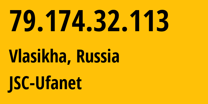 IP address 79.174.32.113 (Vlasikha, Moscow Oblast, Russia) get location, coordinates on map, ISP provider AS47119 JSC-Ufanet // who is provider of ip address 79.174.32.113, whose IP address