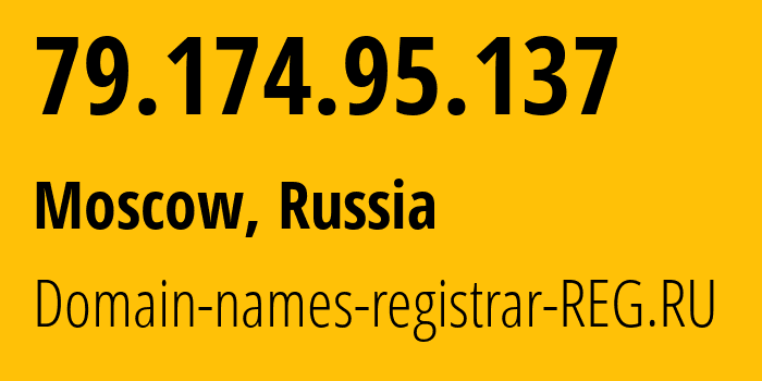 IP-адрес 79.174.95.137 (Москва, Москва, Россия) определить местоположение, координаты на карте, ISP провайдер AS197695 Domain-names-registrar-REG.RU // кто провайдер айпи-адреса 79.174.95.137