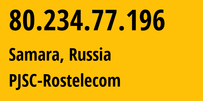 IP-адрес 80.234.77.196 (Самара, Самарская Область, Россия) определить местоположение, координаты на карте, ISP провайдер AS12389 PJSC-Rostelecom // кто провайдер айпи-адреса 80.234.77.196