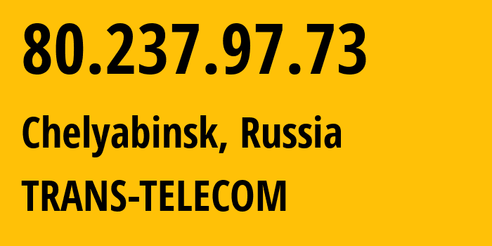 IP-адрес 80.237.97.73 (Челябинск, Челябинская, Россия) определить местоположение, координаты на карте, ISP провайдер AS20485 TRANS-TELECOM // кто провайдер айпи-адреса 80.237.97.73