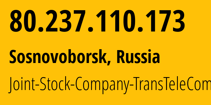 IP-адрес 80.237.110.173 (Сосновоборск, Красноярский Край, Россия) определить местоположение, координаты на карте, ISP провайдер AS20485 Joint-Stock-Company-TransTeleCom // кто провайдер айпи-адреса 80.237.110.173