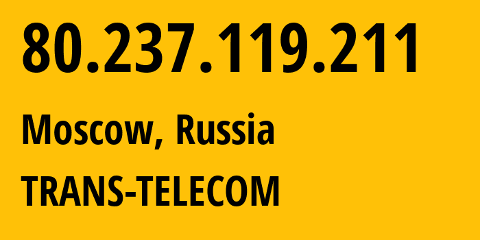 IP-адрес 80.237.119.211 (Москва, Москва, Россия) определить местоположение, координаты на карте, ISP провайдер AS20485 TRANS-TELECOM // кто провайдер айпи-адреса 80.237.119.211