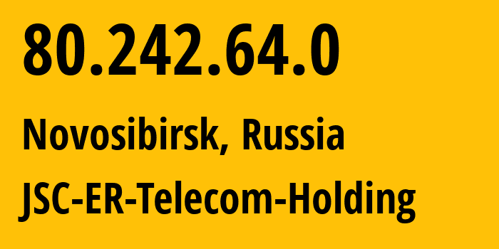 IP-адрес 80.242.64.0 (Новосибирск, Новосибирская Область, Россия) определить местоположение, координаты на карте, ISP провайдер AS43478 JSC-ER-Telecom-Holding // кто провайдер айпи-адреса 80.242.64.0