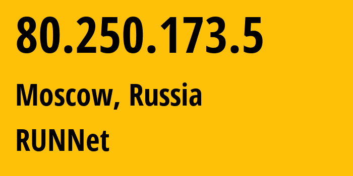 IP-адрес 80.250.173.5 (Москва, Москва, Россия) определить местоположение, координаты на карте, ISP провайдер AS3267 RUNNet // кто провайдер айпи-адреса 80.250.173.5