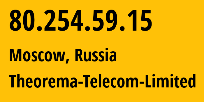 IP-адрес 80.254.59.15 (Москва, Москва, Россия) определить местоположение, координаты на карте, ISP провайдер AS39046 Theorema-Telecom-Limited // кто провайдер айпи-адреса 80.254.59.15