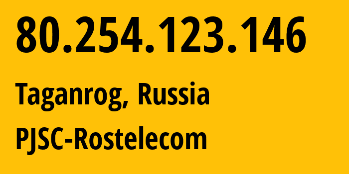 IP-адрес 80.254.123.146 (Таганрог, Ростовская Область, Россия) определить местоположение, координаты на карте, ISP провайдер AS21479 PJSC-Rostelecom // кто провайдер айпи-адреса 80.254.123.146