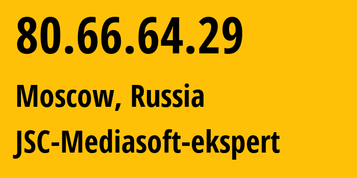 IP-адрес 80.66.64.29 (Москва, Москва, Россия) определить местоположение, координаты на карте, ISP провайдер AS48347 JSC-Mediasoft-ekspert // кто провайдер айпи-адреса 80.66.64.29