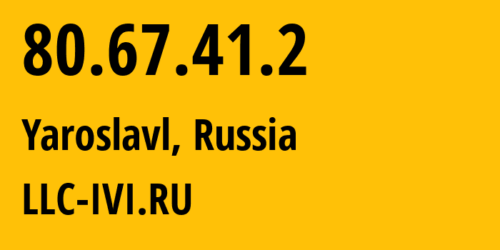 IP-адрес 80.67.41.2 (Ярославль, Ярославская Область, Россия) определить местоположение, координаты на карте, ISP провайдер AS57629 LLC-IVI.RU // кто провайдер айпи-адреса 80.67.41.2