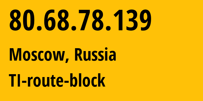 IP-адрес 80.68.78.139 (Москва, Москва, Россия) определить местоположение, координаты на карте, ISP провайдер AS12714 TI-route-block // кто провайдер айпи-адреса 80.68.78.139