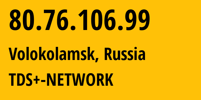 IP-адрес 80.76.106.99 (Волоколамск, Московская область, Россия) определить местоположение, координаты на карте, ISP провайдер AS51547 TDS+-NETWORK // кто провайдер айпи-адреса 80.76.106.99