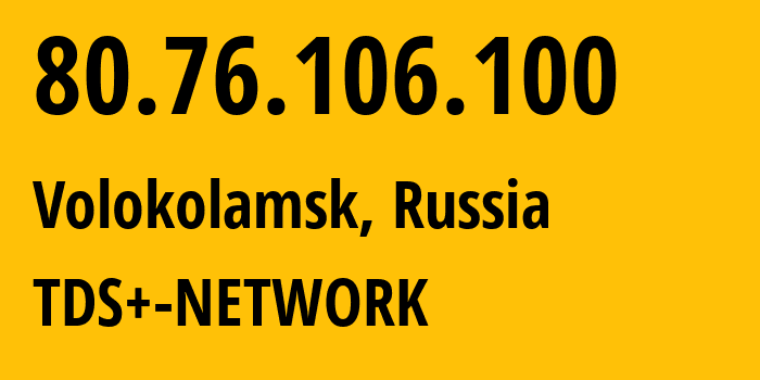 IP-адрес 80.76.106.100 (Волоколамск, Московская область, Россия) определить местоположение, координаты на карте, ISP провайдер AS51547 TDS+-NETWORK // кто провайдер айпи-адреса 80.76.106.100