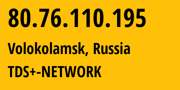 IP-адрес 80.76.110.195 (Волоколамск, Московская область, Россия) определить местоположение, координаты на карте, ISP провайдер AS51547 TDS+-NETWORK // кто провайдер айпи-адреса 80.76.110.195