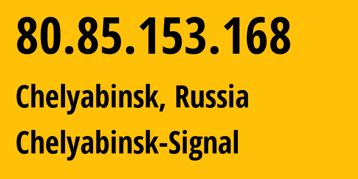 IP-адрес 80.85.153.168 (Челябинск, Челябинская, Россия) определить местоположение, координаты на карте, ISP провайдер AS44493 Chelyabinsk-Signal // кто провайдер айпи-адреса 80.85.153.168