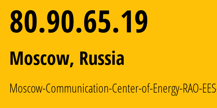 IP address 80.90.65.19 (Moscow, Moscow, Russia) get location, coordinates on map, ISP provider AS21266 Moscow-Communication-Center-of-Energy-RAO-EES-of-Russia // who is provider of ip address 80.90.65.19, whose IP address