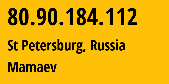 IP-адрес 80.90.184.112 (Санкт-Петербург, Санкт-Петербург, Россия) определить местоположение, координаты на карте, ISP провайдер AS9123 Mamaev // кто провайдер айпи-адреса 80.90.184.112