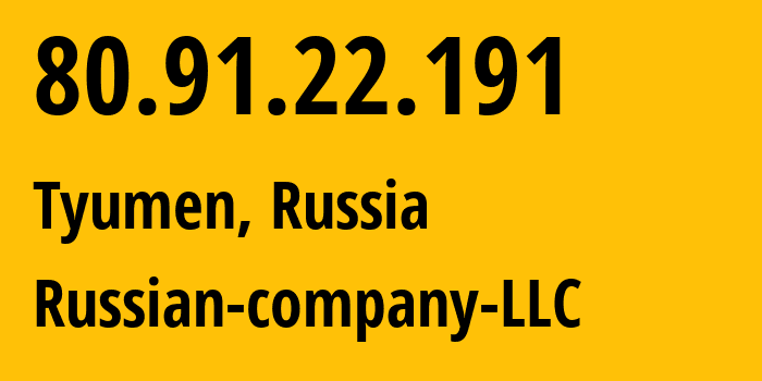 IP-адрес 80.91.22.191 (Тюмень, Тюмень, Россия) определить местоположение, координаты на карте, ISP провайдер AS15493 Russian-company-LLC // кто провайдер айпи-адреса 80.91.22.191