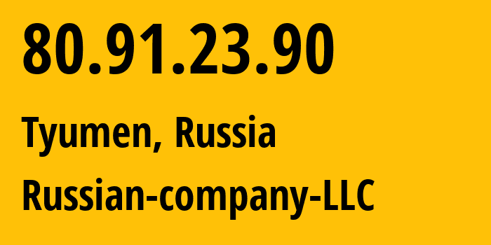 IP-адрес 80.91.23.90 (Тюмень, Тюмень, Россия) определить местоположение, координаты на карте, ISP провайдер AS15493 Russian-company-LLC // кто провайдер айпи-адреса 80.91.23.90