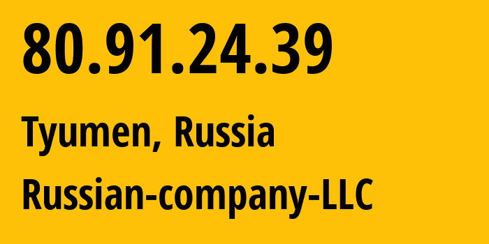 IP-адрес 80.91.24.39 (Тюмень, Тюмень, Россия) определить местоположение, координаты на карте, ISP провайдер AS15493 Russian-company-LLC // кто провайдер айпи-адреса 80.91.24.39