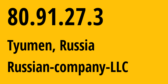 IP-адрес 80.91.27.3 (Тюмень, Тюмень, Россия) определить местоположение, координаты на карте, ISP провайдер AS15493 Russian-company-LLC // кто провайдер айпи-адреса 80.91.27.3