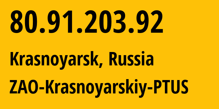 IP-адрес 80.91.203.92 (Красноярск, Красноярский Край, Россия) определить местоположение, координаты на карте, ISP провайдер AS21226 ZAO-Krasnoyarskiy-PTUS // кто провайдер айпи-адреса 80.91.203.92