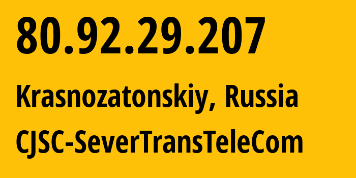 IP-адрес 80.92.29.207 (Краснозатонский, Коми, Россия) определить местоположение, координаты на карте, ISP провайдер AS21191 CJSC-SeverTransTeleCom // кто провайдер айпи-адреса 80.92.29.207