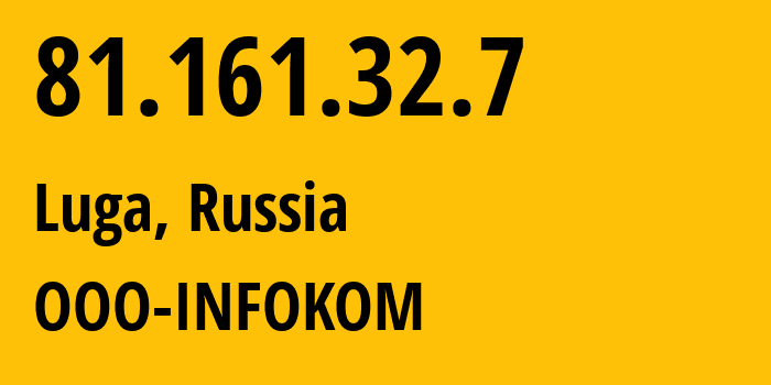 IP address 81.161.32.7 (Luga, Leningrad Oblast, Russia) get location, coordinates on map, ISP provider AS48226 OOO-INFOKOM // who is provider of ip address 81.161.32.7, whose IP address