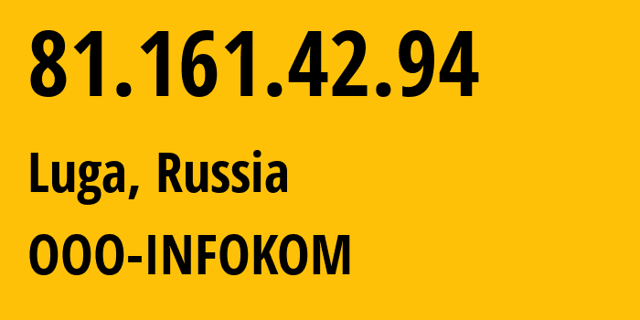 IP address 81.161.42.94 (Luga, Leningrad Oblast, Russia) get location, coordinates on map, ISP provider AS48226 OOO-INFOKOM // who is provider of ip address 81.161.42.94, whose IP address