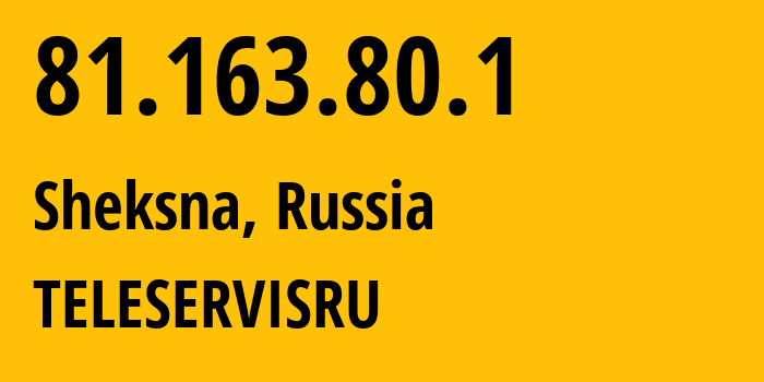 IP-адрес 81.163.80.1 (Шексна, Вологодская Область, Россия) определить местоположение, координаты на карте, ISP провайдер AS41616 TELESERVISRU // кто провайдер айпи-адреса 81.163.80.1